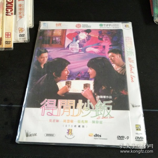 全新未拆封DVD《得闲炒饭》吴君如，周慧敏