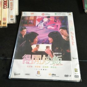 全新未拆封DVD《得闲炒饭》吴君如，周慧敏