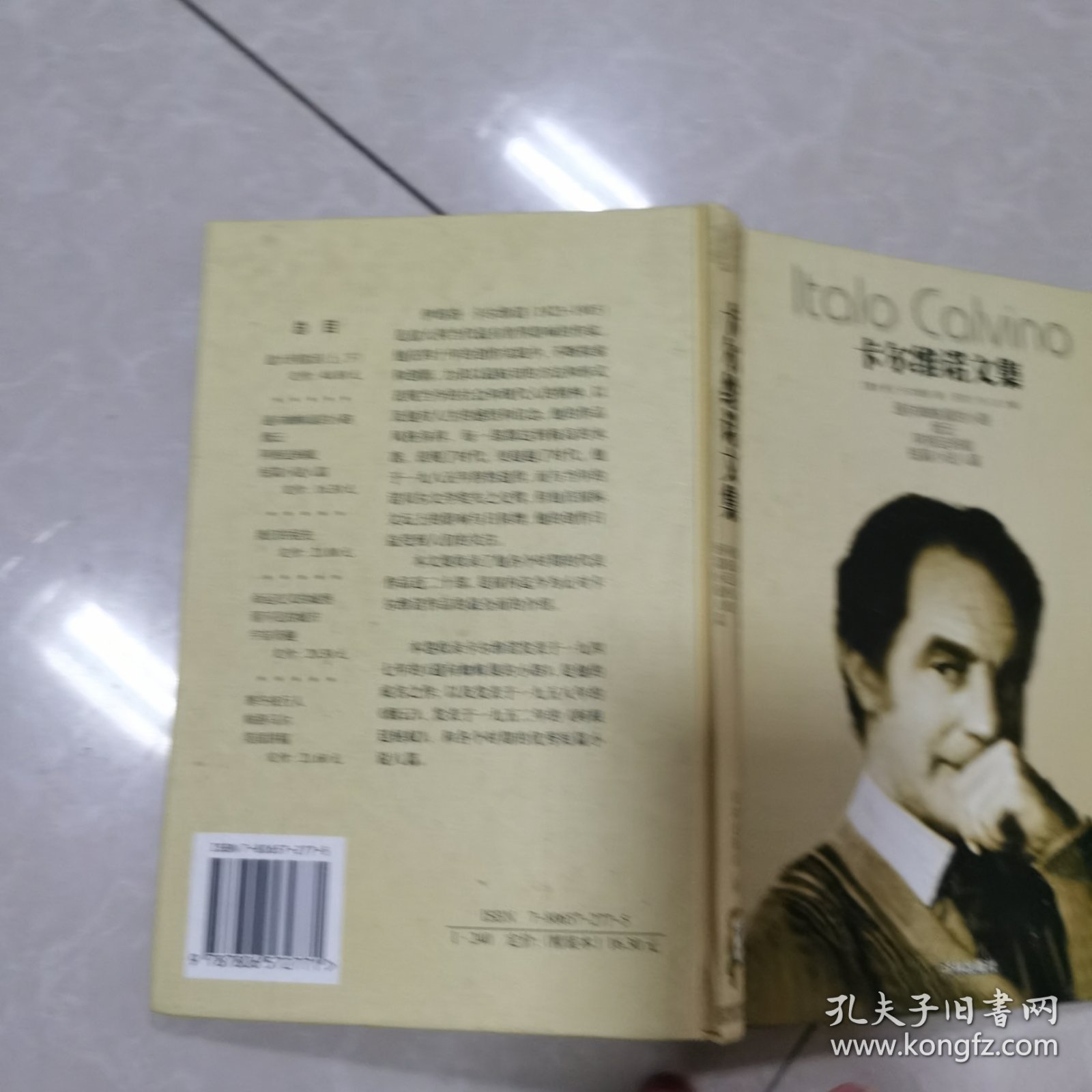卡尔维诺文集（第二卷）：通向蜘蛛巢的小路 烟云 阿根廷蚂蚁 短篇小说八篇