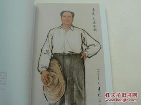 李琦书画集 （未开封）