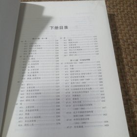 中国历史研究手册（品相良好）