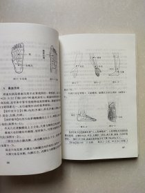 五行磁吸针磁疗针灸学