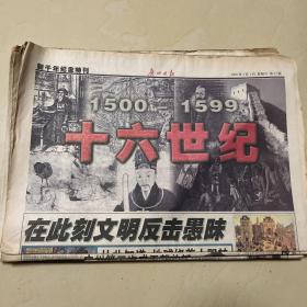 广州日报新千年200版纪念特刊1