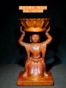 高古玉摆件，包浆醇厚自然完美 玉质细腻油润，精雕细琢，工艺精湛 是一件不可多得的藏品 沁色自然完美，沁色到骨，自然，造型独特，值得拥有。