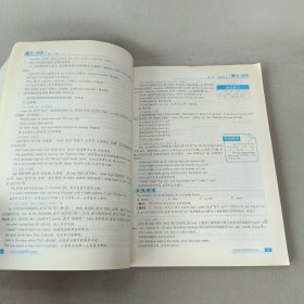 2019年广东省普通高校专插本考试专用教材·英语