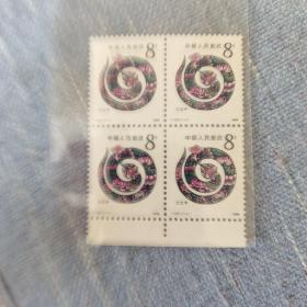 邮票：T133(方联）带边