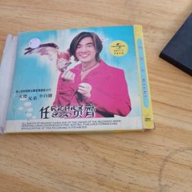 任贤齐光盘