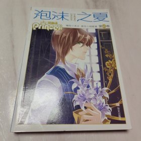 泡沫之夏（漫画版）：全6册