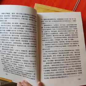 神雕侠侣（全4册）生活.讀書.新知三联书店