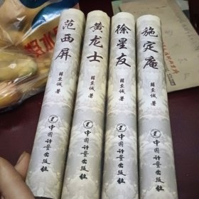 棋霸天下（全4册）