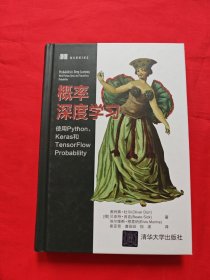 概率深度学习 使用Python、Keras和TensorFlow Probability