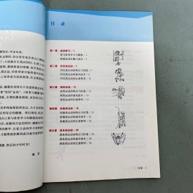 体育与健康. 七年级 : 全一册
