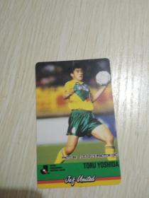 日本足球 球星卡 吉田畅 印刷轻易做工好