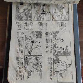 工农兵画报【1972-18】缺最后一页