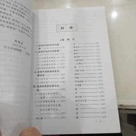 足底疗法治百病(第四版)