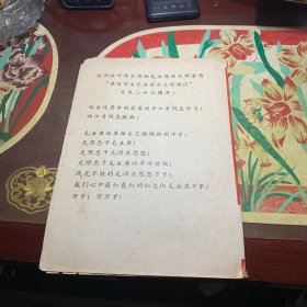 革命现代京剧样板戏：沙家浜(上海青年京剧团演出)