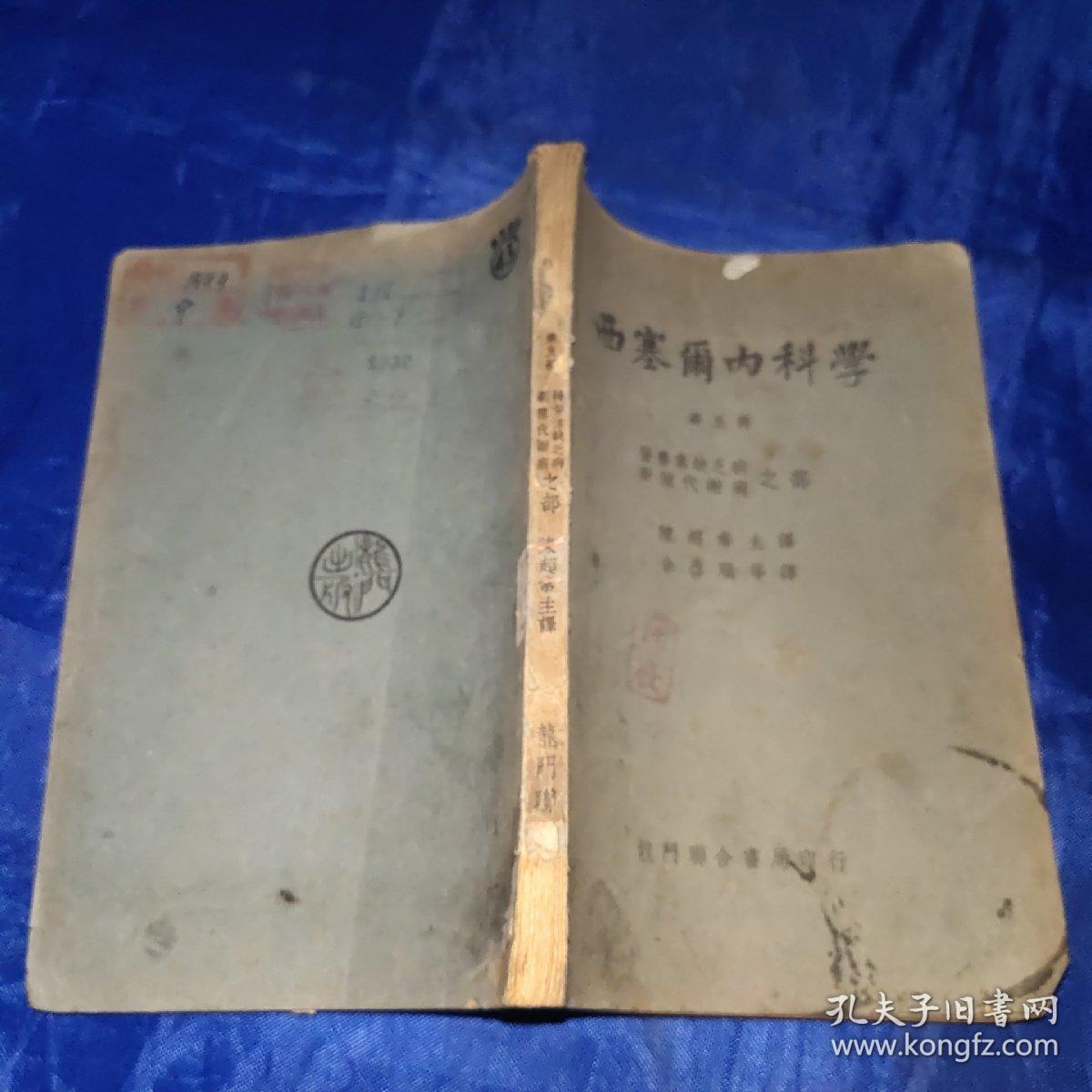 西塞尔内科学，第五册，营养缺乏之病，新陈代谢病