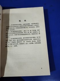 五卅运动和省港罢工（中华民国史档案资料丛刊）