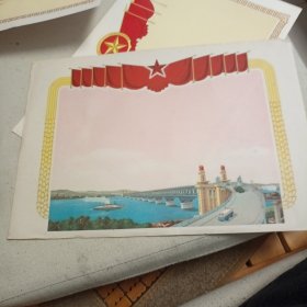 老奖状：背景为南京长江大桥（空白）