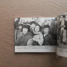 革命家庭（1960年出品同名电影改编） 看电影连环画学党史100部红色经典 32开电影版连环画