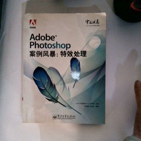 AdobePHOTOSHOP案例风暴特效处理