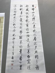 启功自作诗题画白莲。纸本大小59.2*149厘米。宣纸原色仿真微喷