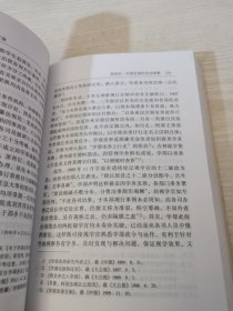 晚清学部研究