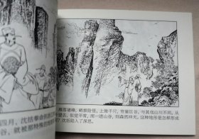 沈括