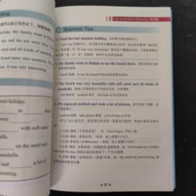 小学生的第一本英语作文书：图解单词+句型模板+范文详解（培优提高）