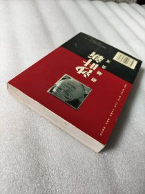 沙叶新谐趣美文