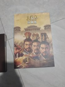三国志（全6册）
