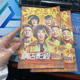 横店影视 共七本