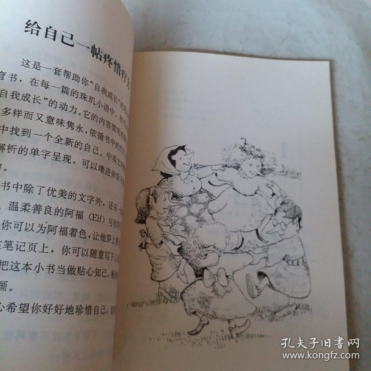 自在女人心，漫画版，中英文对照，要发票加六点税