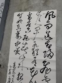 中国美术家协会会员，著名书画家，王琳书法参赛精品，2021年度中国行草书法大展c