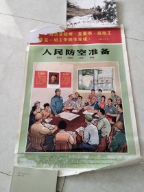 宣传画 1 2开