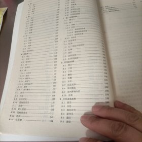 高等医药院校教材：中医外科学（供中医专业用）