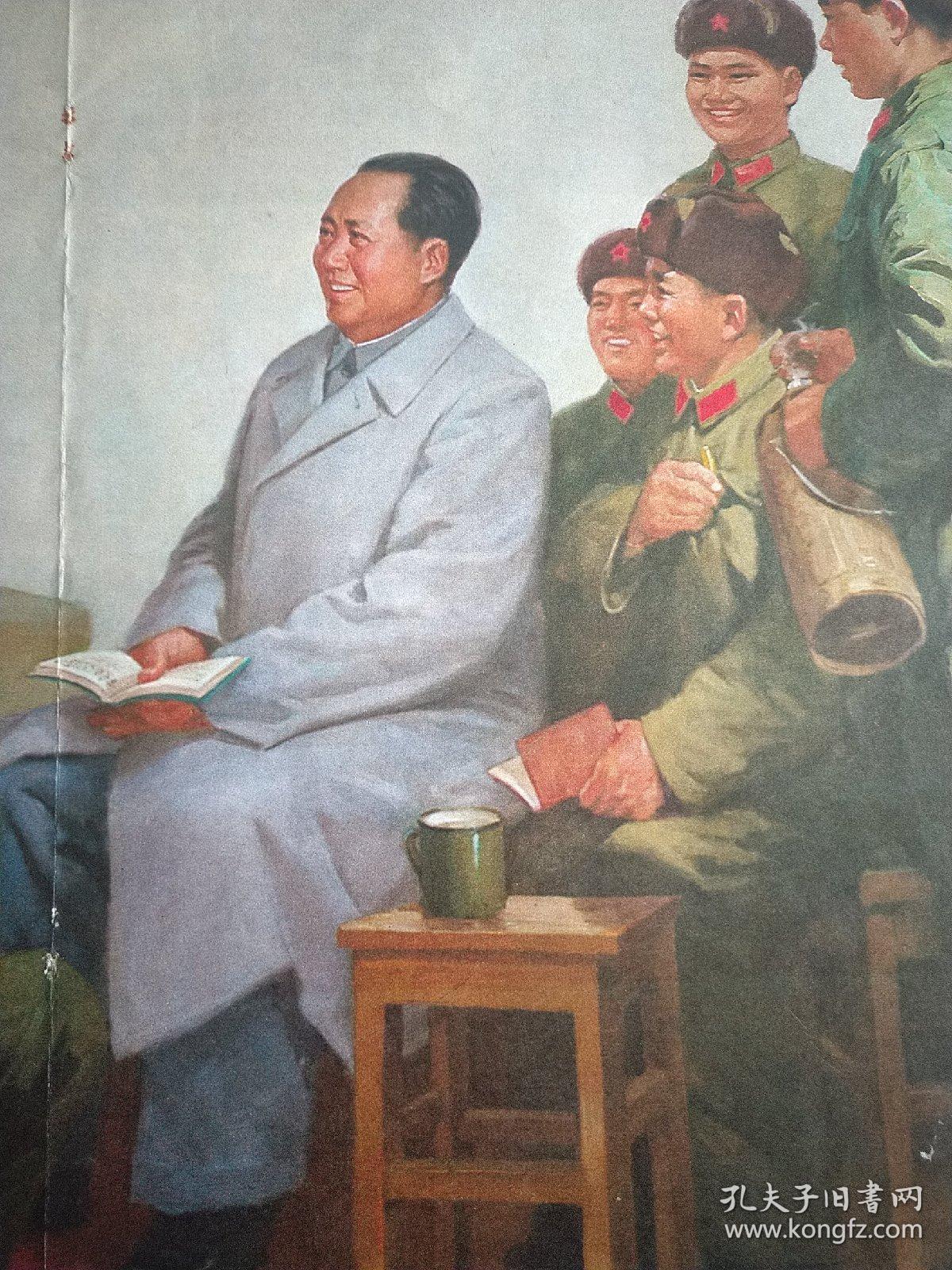 新中国红色宣传画【毛主席和我们在一起】邓乃荣执笔。