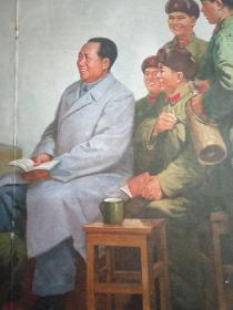 新中国红色宣传画【毛主席和我们在一起】邓乃荣执笔。