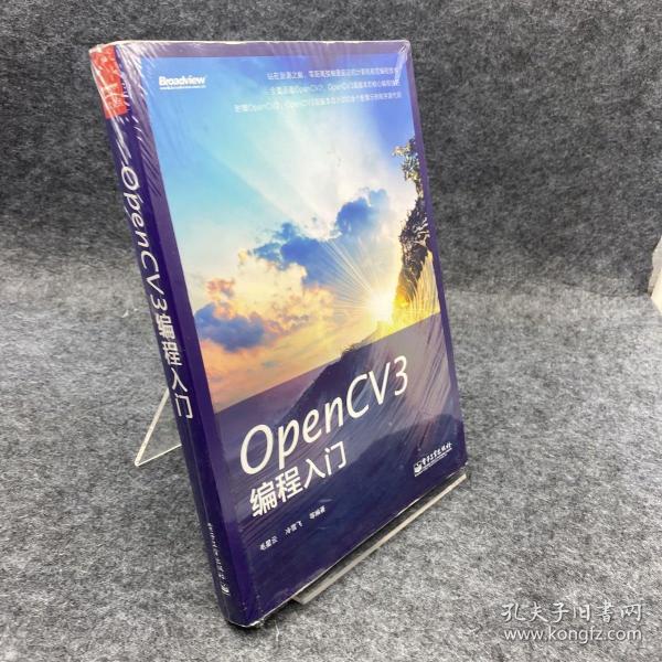 OpenCV3编程入门