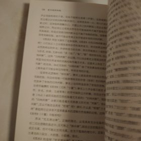 老不死的传统：中国文化在世界中的真实位置