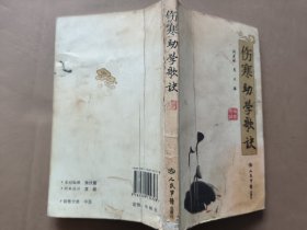 伤寒助学歌诀