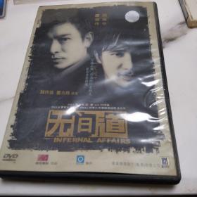 无间道DVD1片装