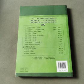 薪酬管理（第五版）/教育部面向21世纪人力资源管理系列教材·“十二五”普通高等教育本科国家级规划教材