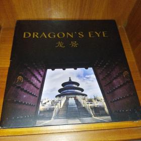 Dragon's Eye 龙景