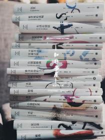 米兰•昆德拉作品系列 全16册 上海译文出版社