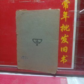 西周年代考