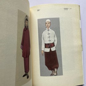 保安族服饰文化解读
