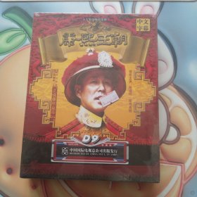 康熙王朝 五十集电视连续剧 DVD