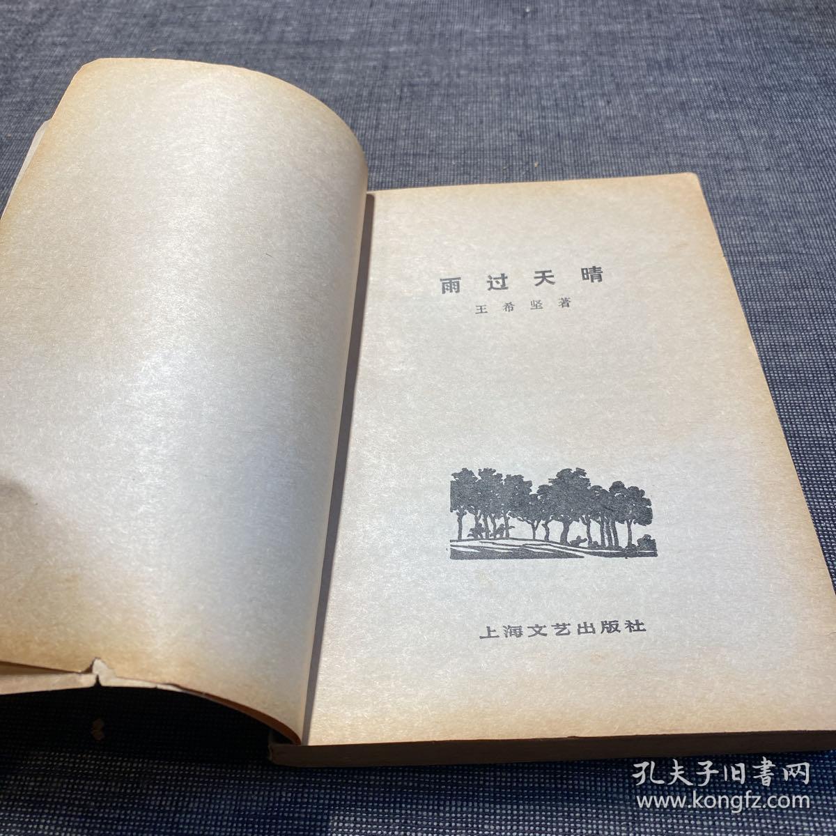 点击查看原图 雨过天晴