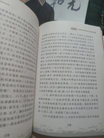 红军挺进师与浙南游击区
